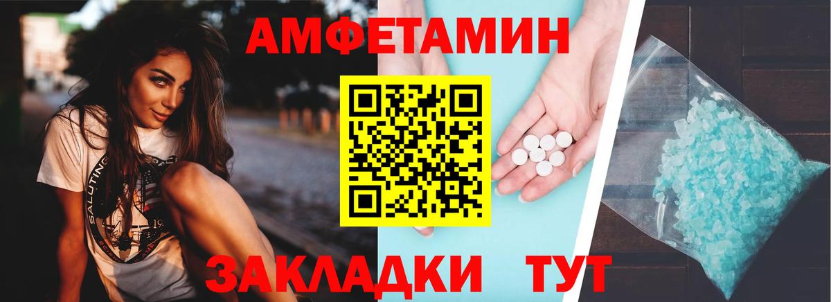 АМФЕТАМИН 97% Волхов