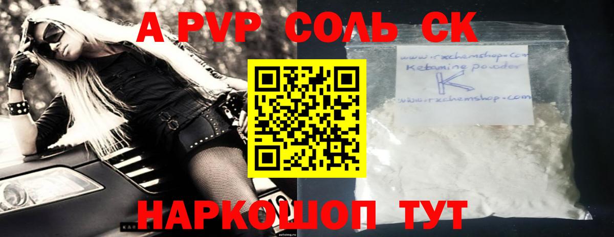 Alfa_PVP  Alpha-PVP кристаллы  Alpha-PVP Crystall  A PVP VHQ  Вход с VPN  Волхов 