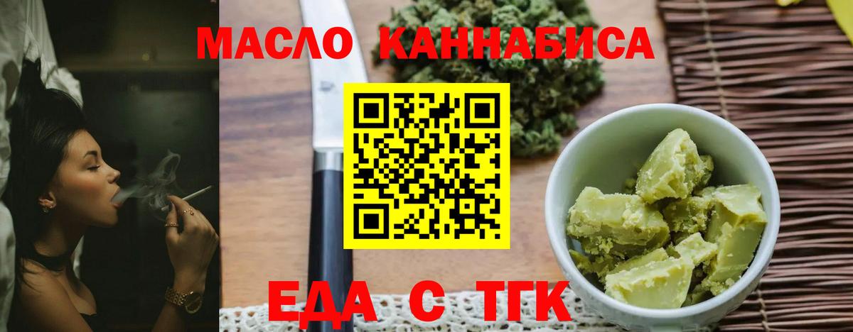 Волхов  Печенье с ТГК марихуана  Вход с VPN 