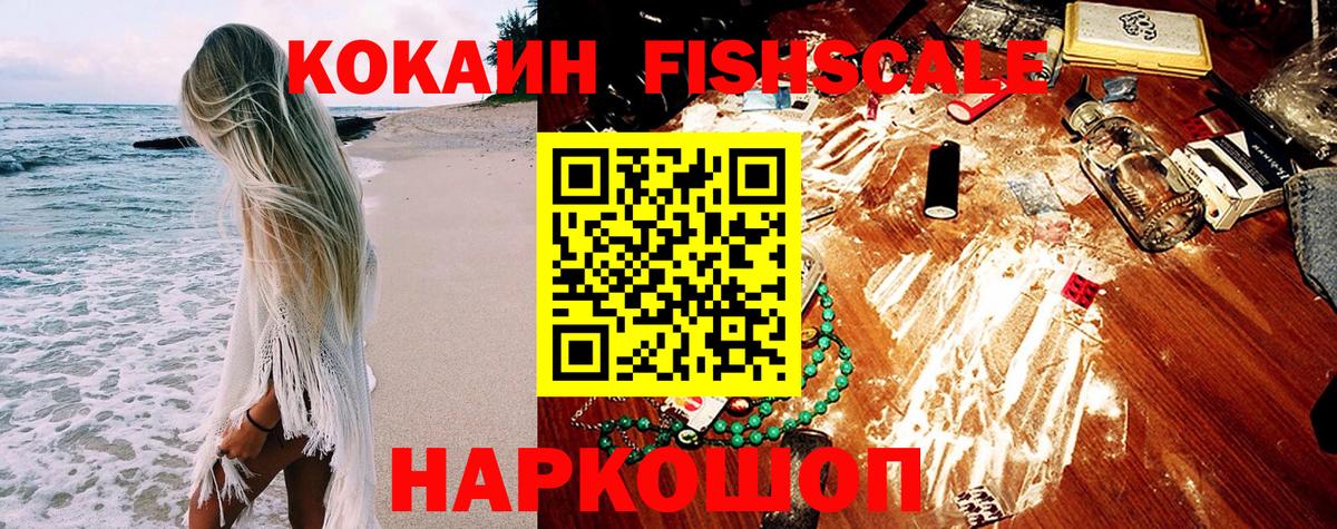 Кокаин 99% Волхов