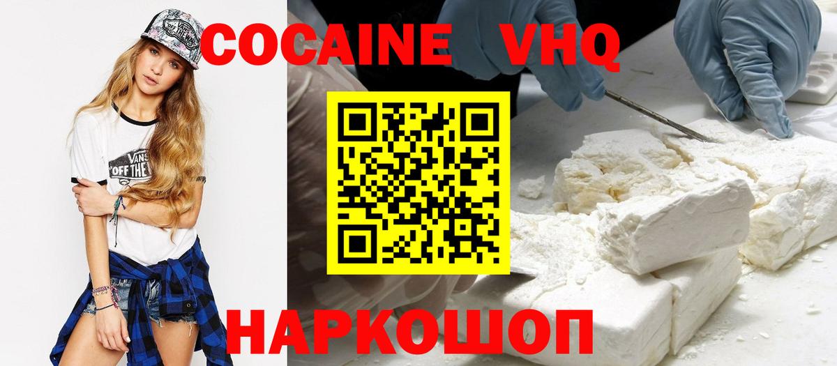 Cocaine 97%  Вход с VPN  Волхов  Cocaine FishScale 