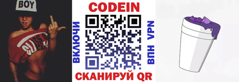 даркнет сайт  KRAKEN как зайти  Кодеин напиток Lean (лин)  Волхов 