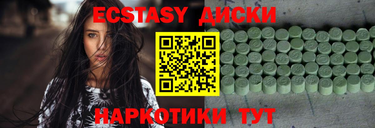 Экстази MDMA  Вход с VPN  Волхов  Ecstasy  Экстази 250 мг 