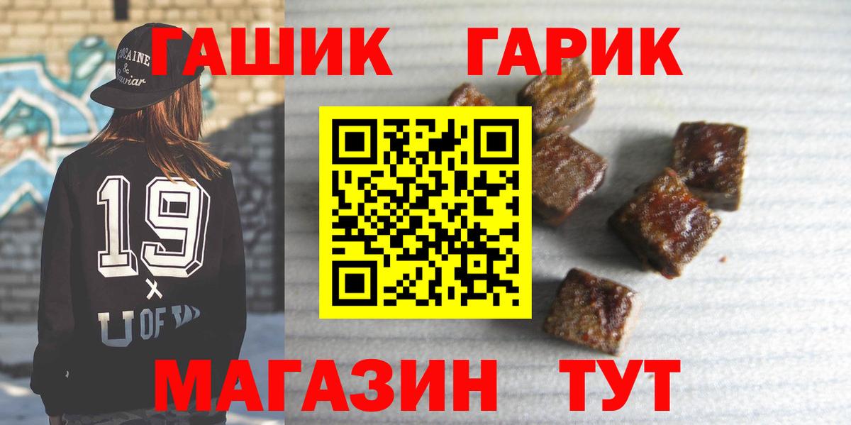 ГАШИШ 40% ТГК  Вход с VPN  ГАШ  Волхов  ГАШИШ Изолятор 