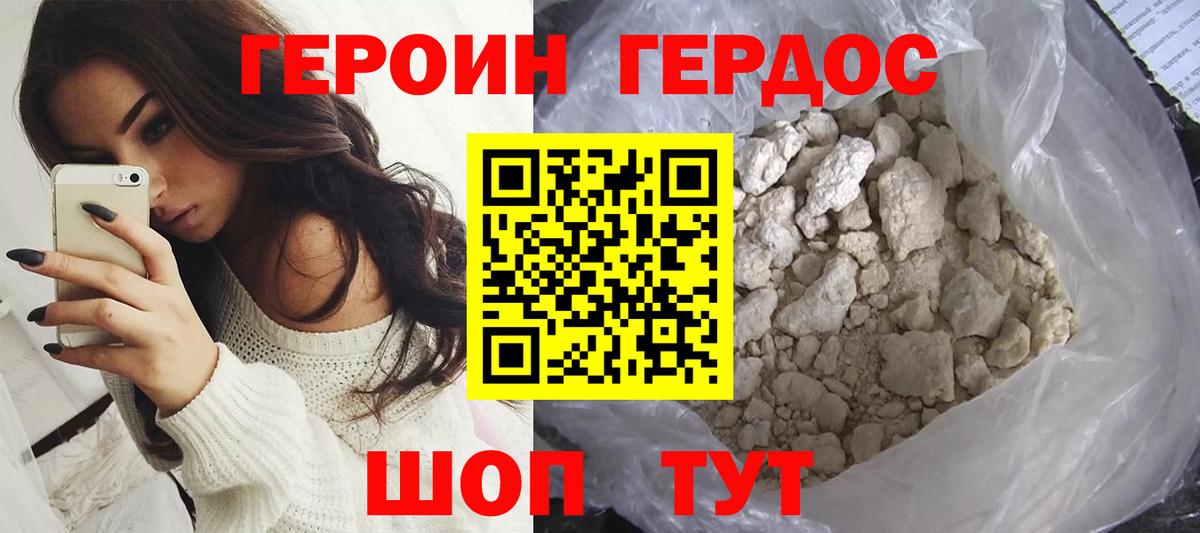 ГЕРОИН хмурый  Вход с VPN  ГЕРОИН  Волхов 