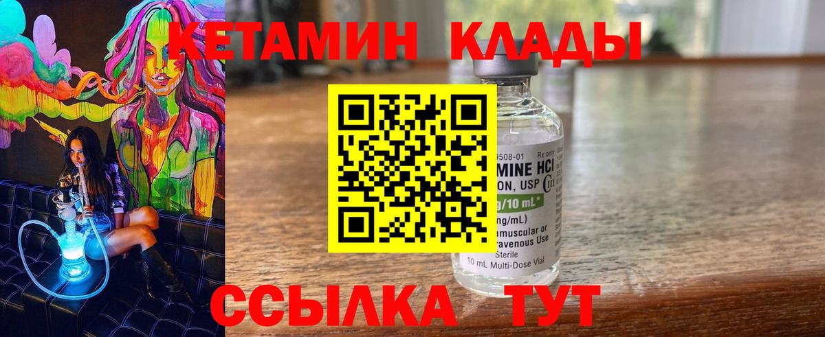 Волхов  КЕТАМИН ketamine  Вход с VPN 