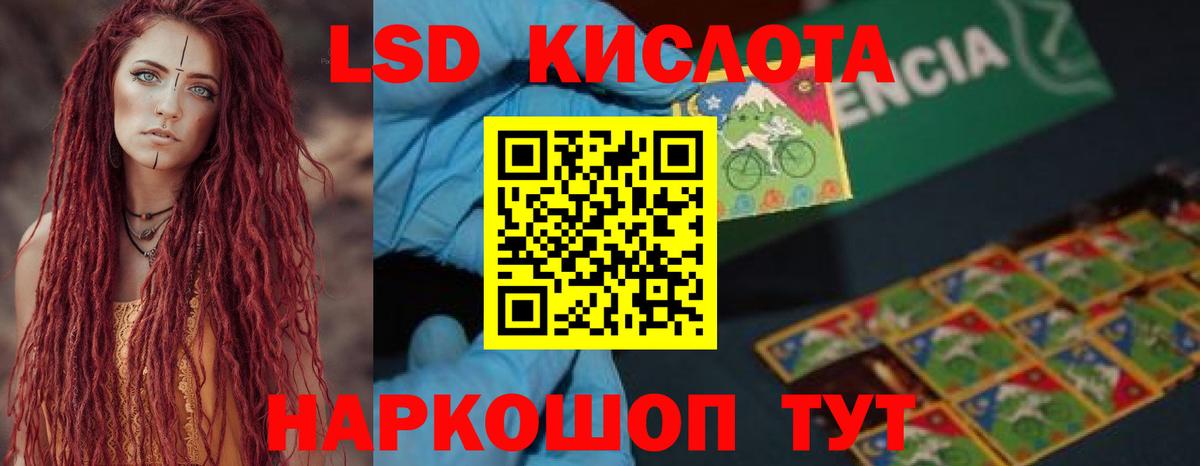 ЛСД экстази кислота Волхов