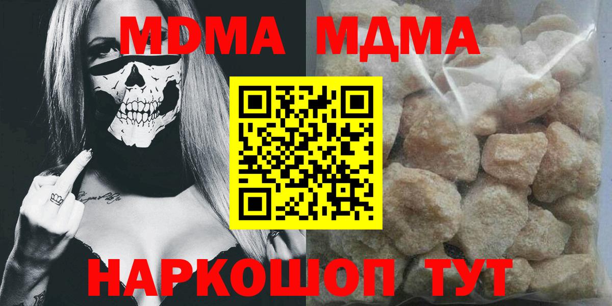 МДМА Molly  MDMA  МДМА crystal  Волхов  Вход с VPN 