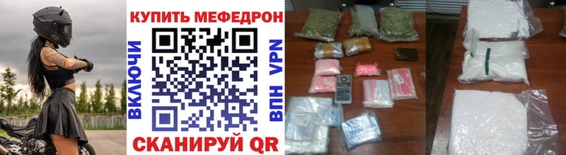 Мефедрон mephedrone  Волхов 