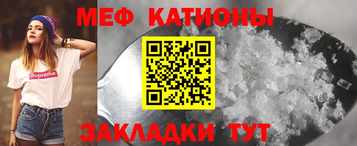 МЯУ-МЯУ mephedrone  МЯУ-МЯУ 4 MMC  Вход с VPN  МЯУ-МЯУ  Волхов 