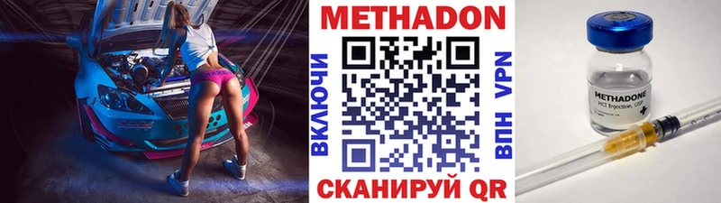 МЕТАДОН VHQ  Волхов 