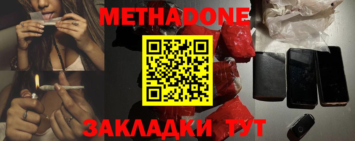 МЕТАДОН кристалл Волхов