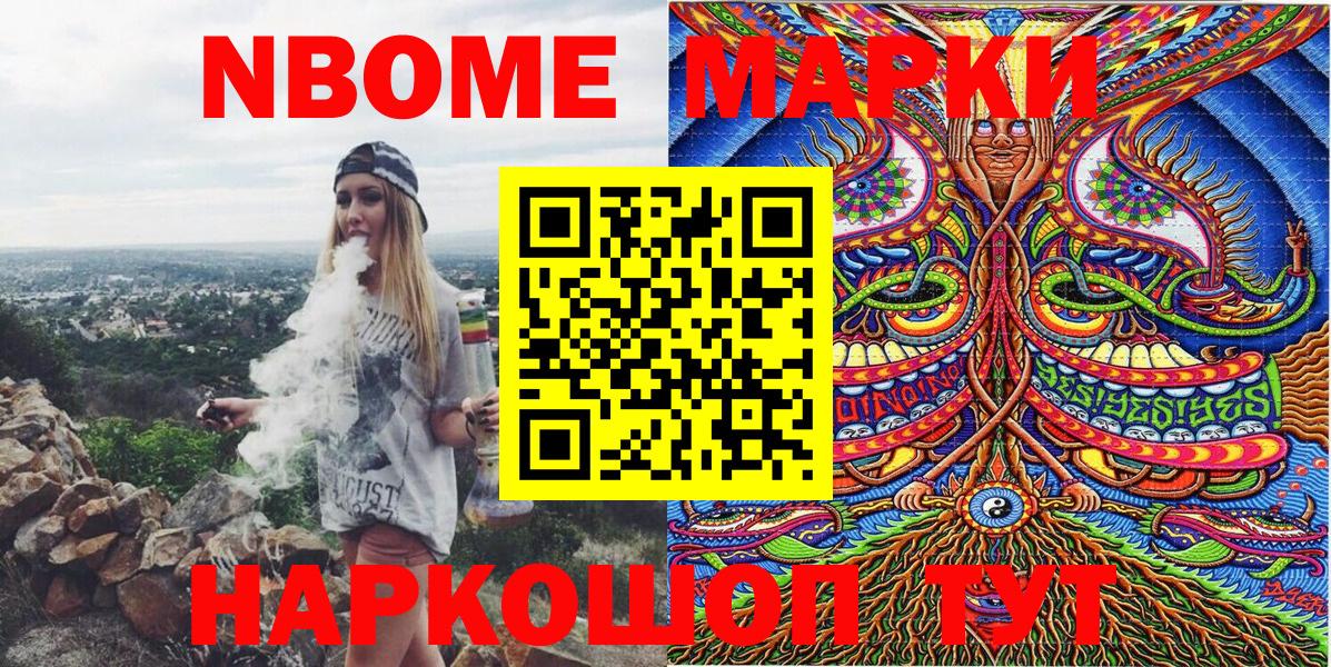 Волхов  Марки NBOMe  Вход с VPN  Наркотические марки 1500мкг  Наркотические марки 1500мкг 