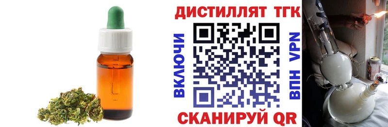 ТГК вейп  Волхов 