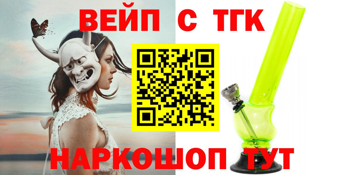 Волхов  ТГК концентрат  Вход с VPN  Дистиллят ТГК концентрат 